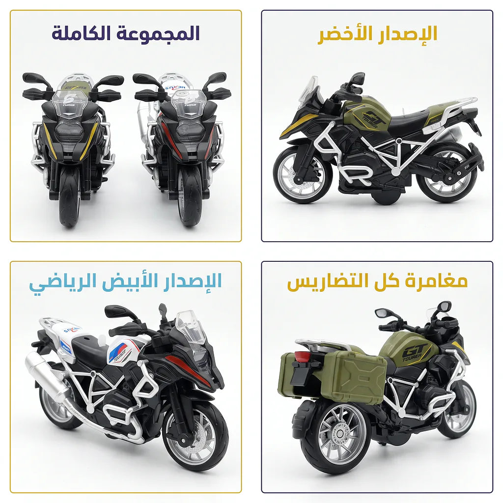 لعبة دراجة نارية 18.5 سم