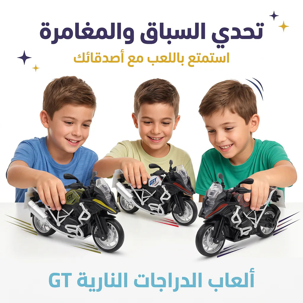 لعبة دراجة نارية 18.5 سم