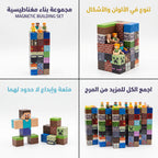 مكعبات بناء مغناطيسية