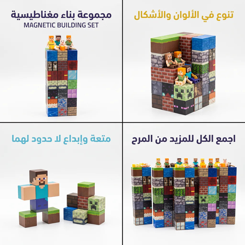 مكعبات بناء مغناطيسية