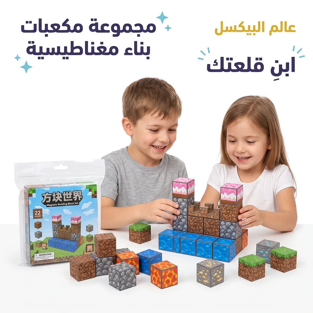 مكعبات بناء مغناطيسية