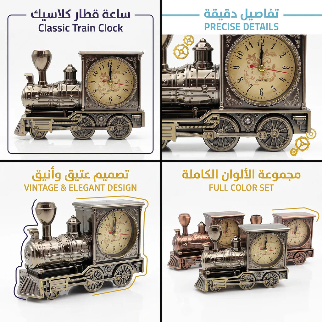 ساعة منبة علي شكل قطار