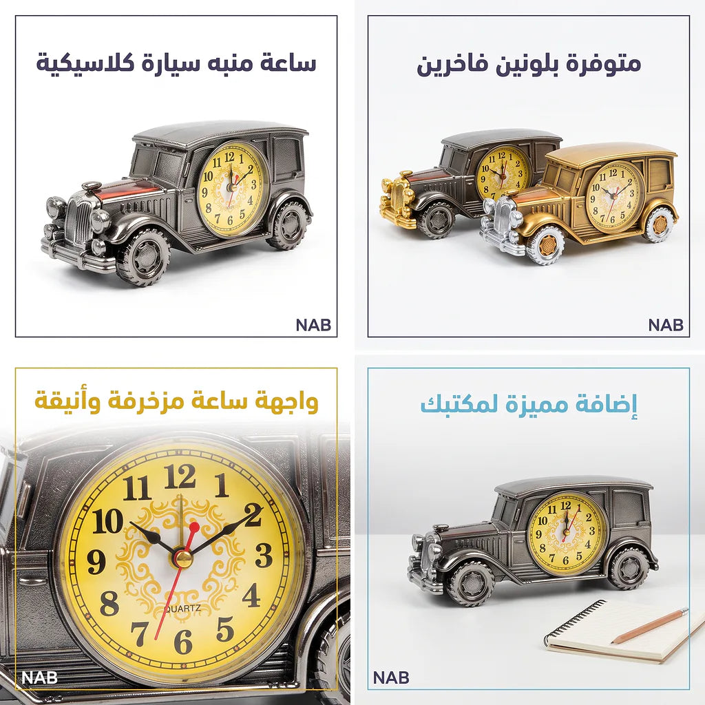 ساعة منبة شكل سيارة