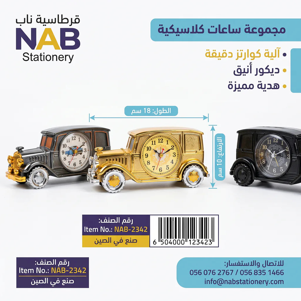ساعة منبة شكل سيارة