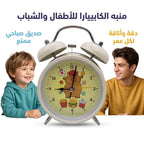 ساعة منبة صغيره بحجم 4 انش