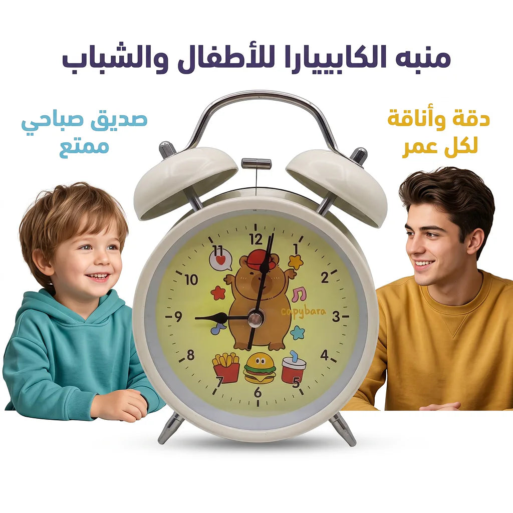 ساعة منبة صغيره بحجم 4 انش