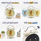 ساعة منبة صغيره بحجم 4 انش