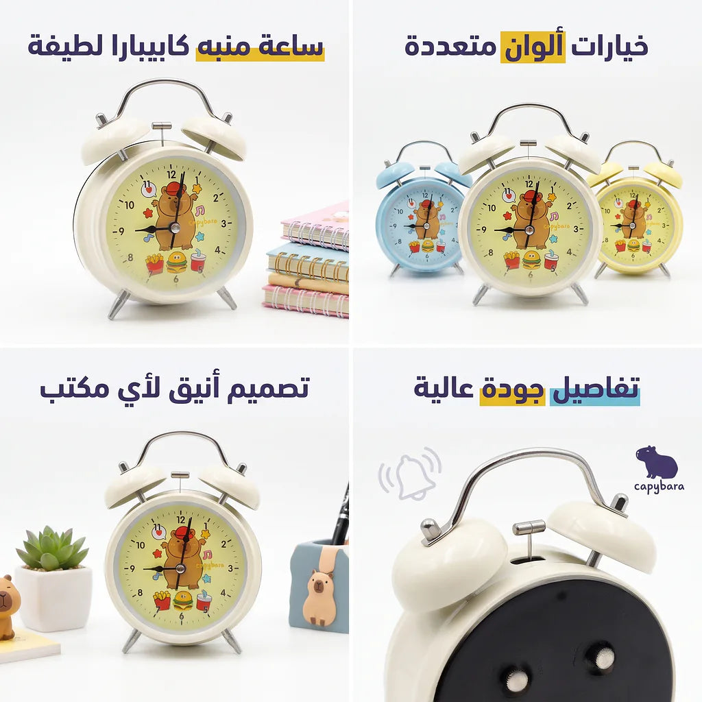 ساعة منبة صغيره بحجم 4 انش