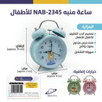 ساعة منبة صغيره باشكال والوان متعددة