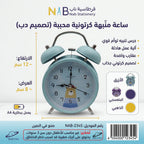 ساعة منبة صغيره باشكال والوان متعددة