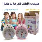 ساعة منبة صغيره شكل ارنب