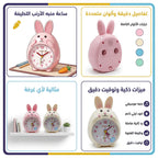 ساعة منبة صغيره شكل ارنب