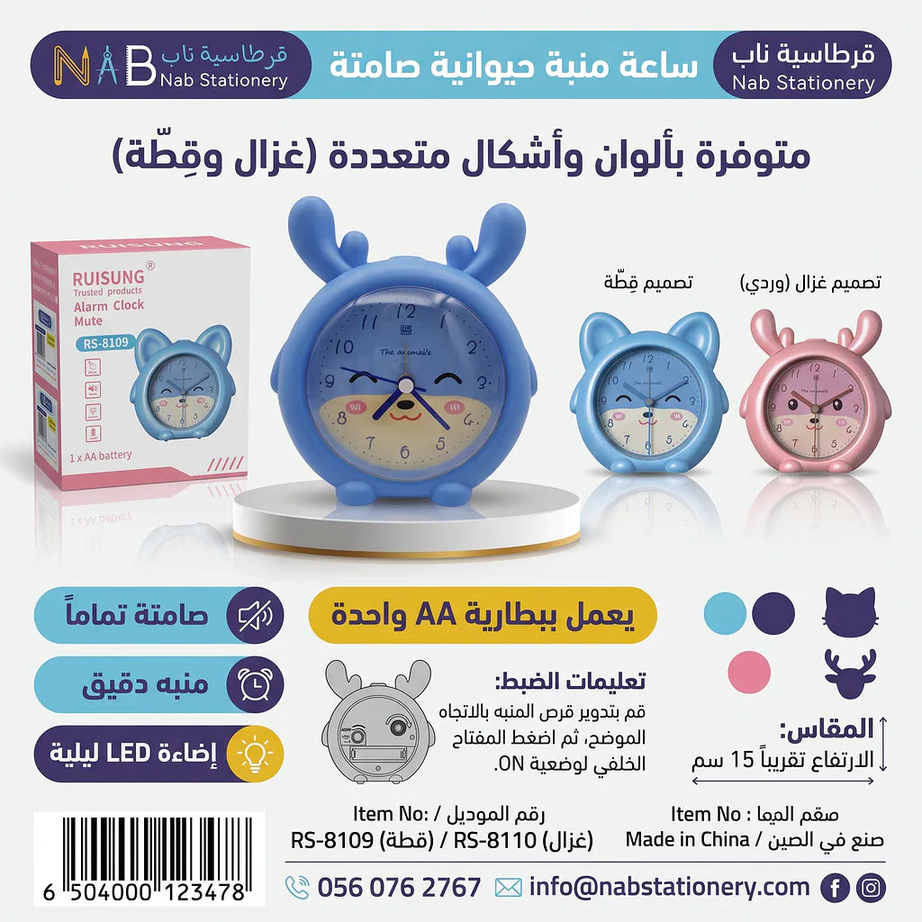 ساعة منبة شكل قطة Main image