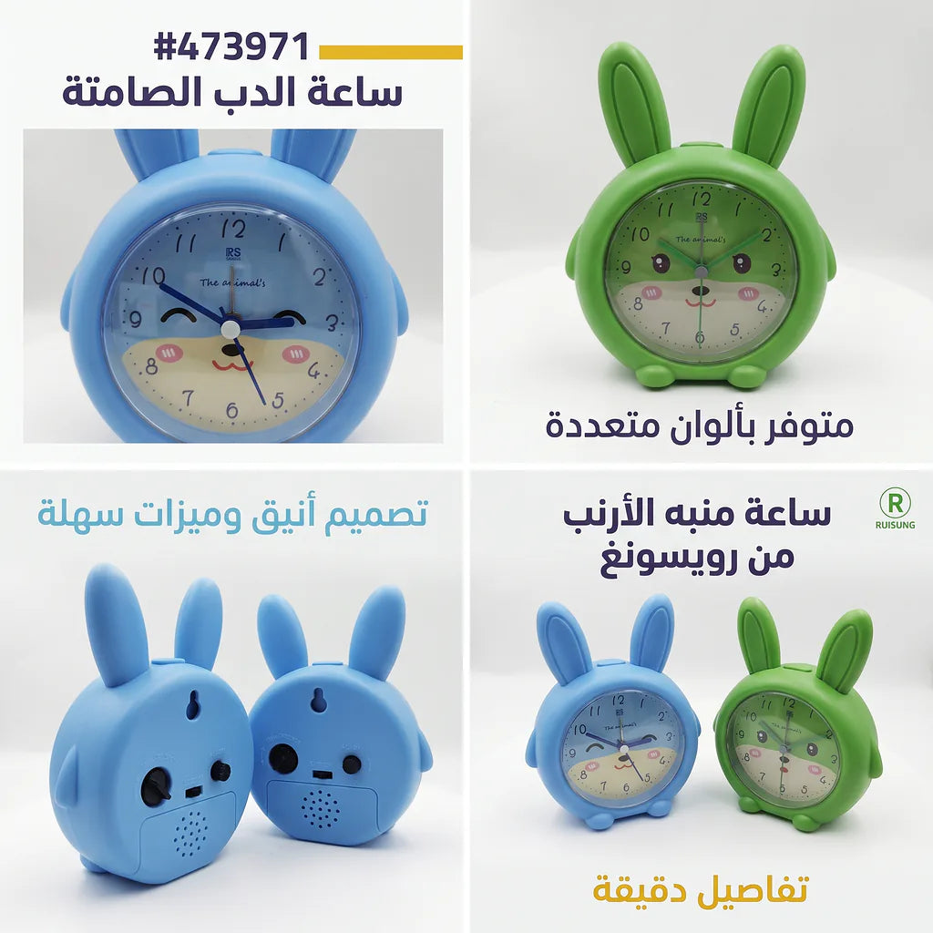 ساعة منبة لطيفة علي شكل ارنب Main image