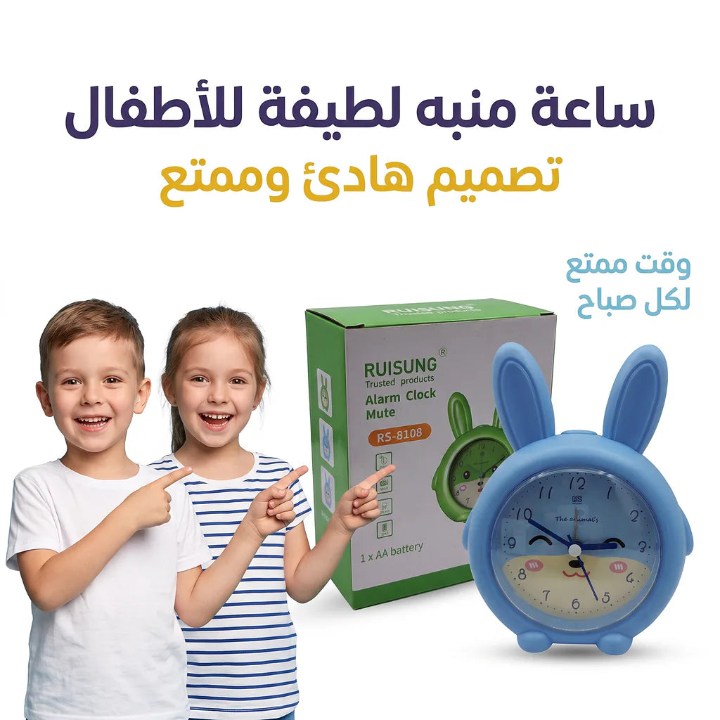 ساعة منبة لطيفة علي شكل ارنب