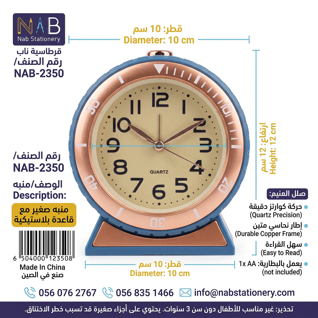 منبة صغير مع قاعدة باستيكية