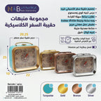 منبة صغير شكل حقيبة