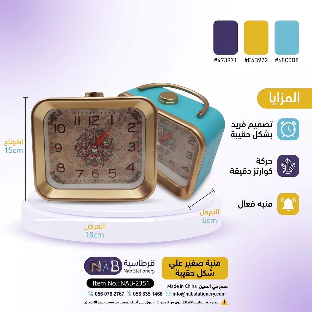 منبة صغير شكل حقيبة