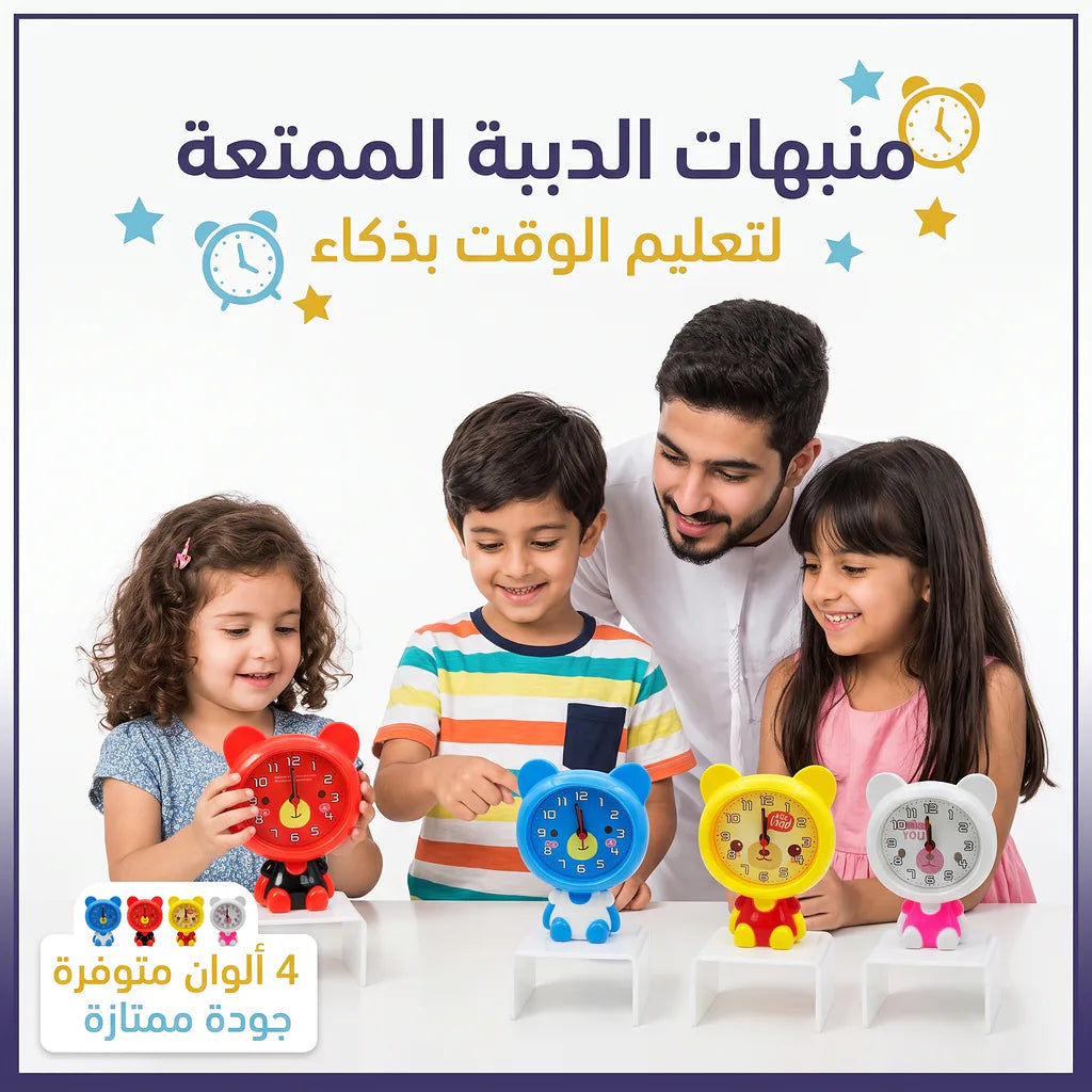منبة صغير كرتوني متعدد الألوان