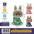 منبة شكل لابوبو  ودراجة