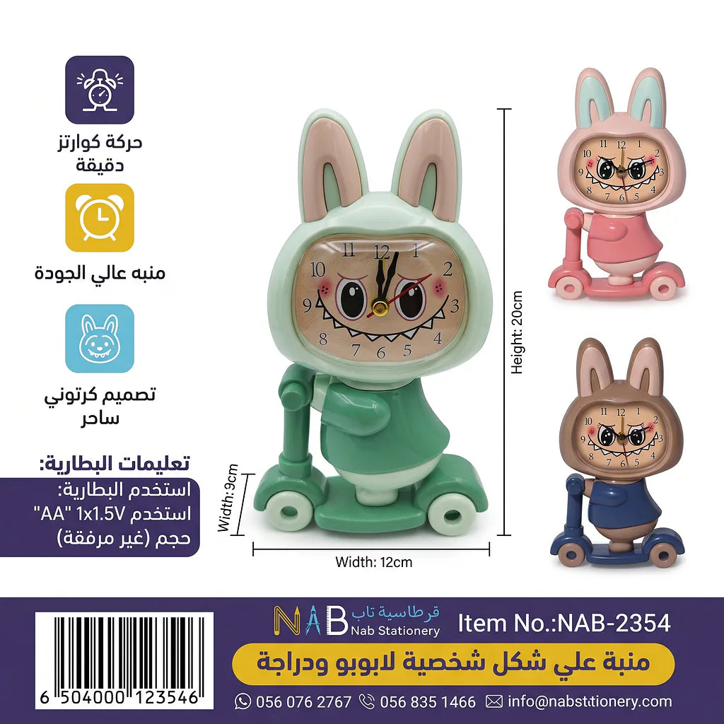منبة شكل لابوبو  ودراجة