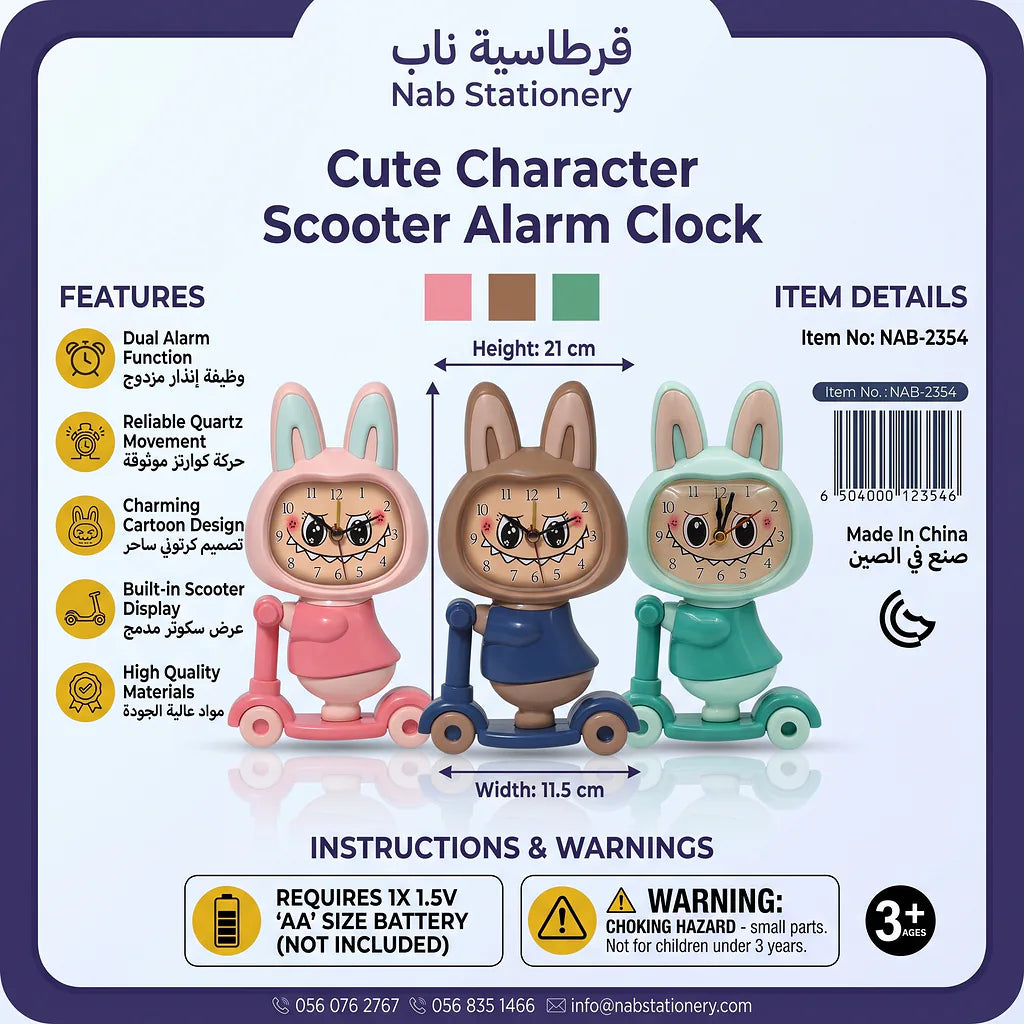 منبة شكل لابوبو  ودراجة