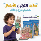 منبة شكل لابوبو  ودراجة