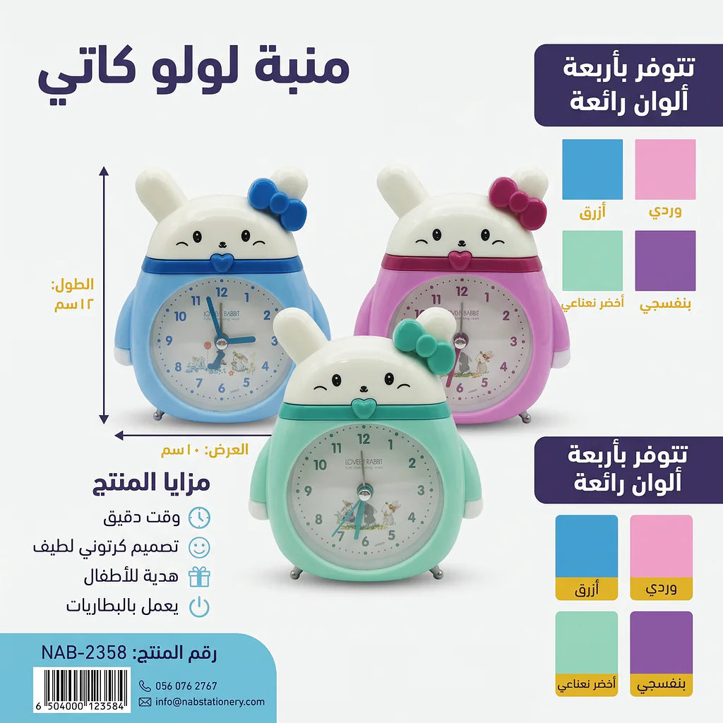 منبة لولو كاتي Main image