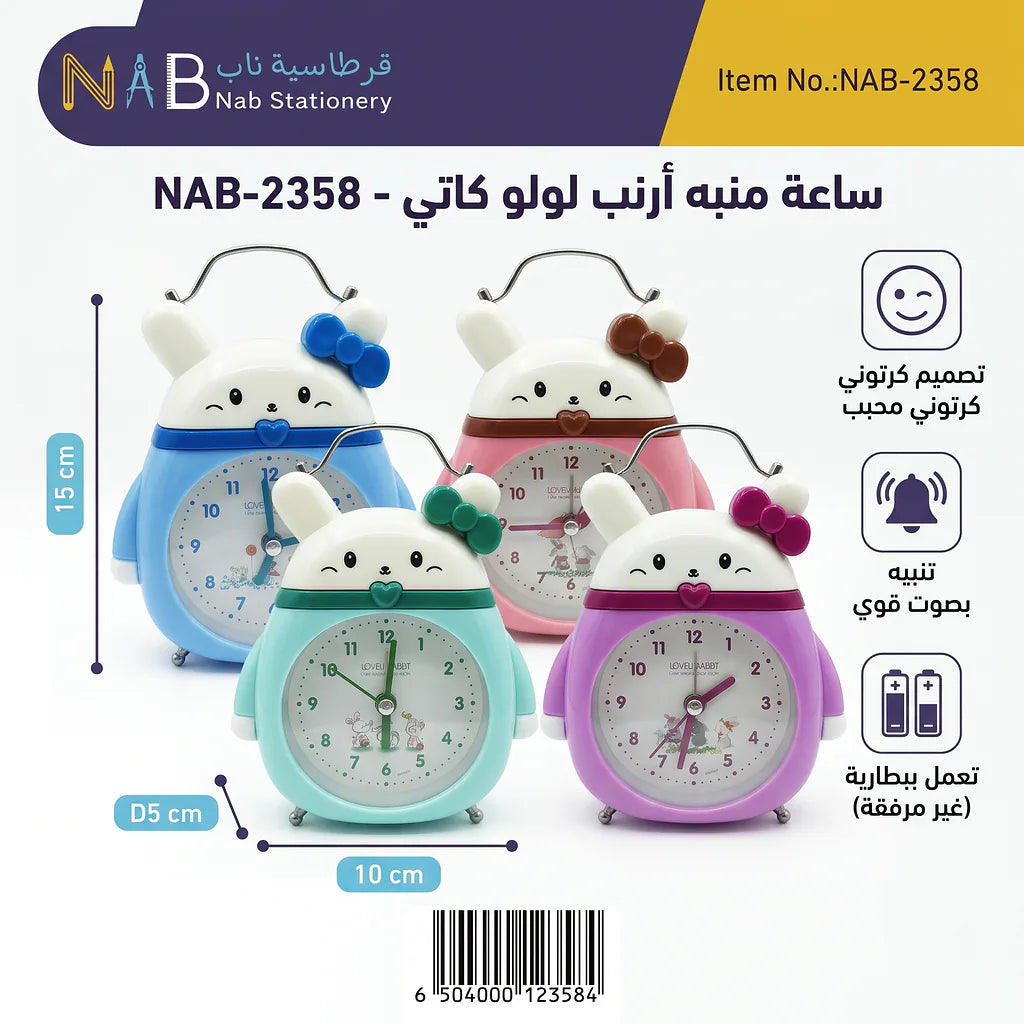 منبة لولو كاتي