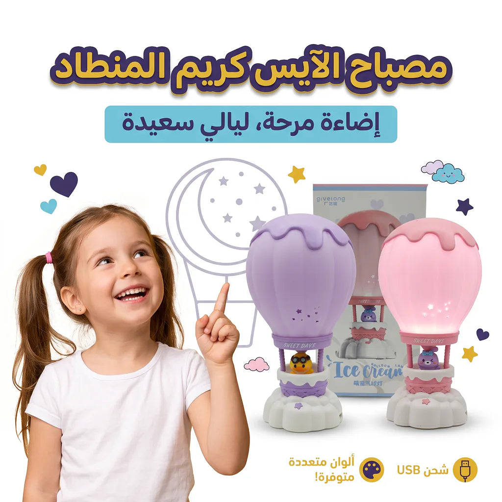 مصباح مكتب منطاض الهواء الساخن
