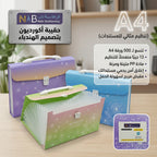 حقيبة أكورديون بحجم A4