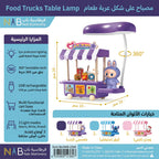 مصباح مكتب شكل عربة طعام