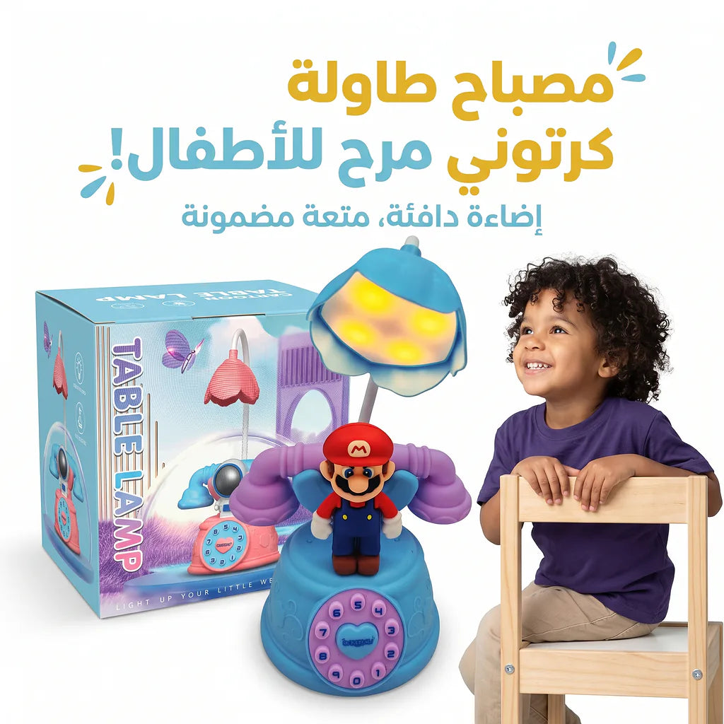 مصباح مكتب شكل هاتف وماريو