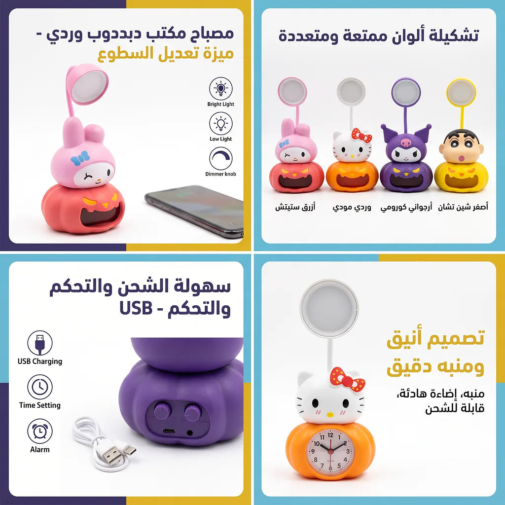 مصباح مكتب شكل ياقطين وقطة
