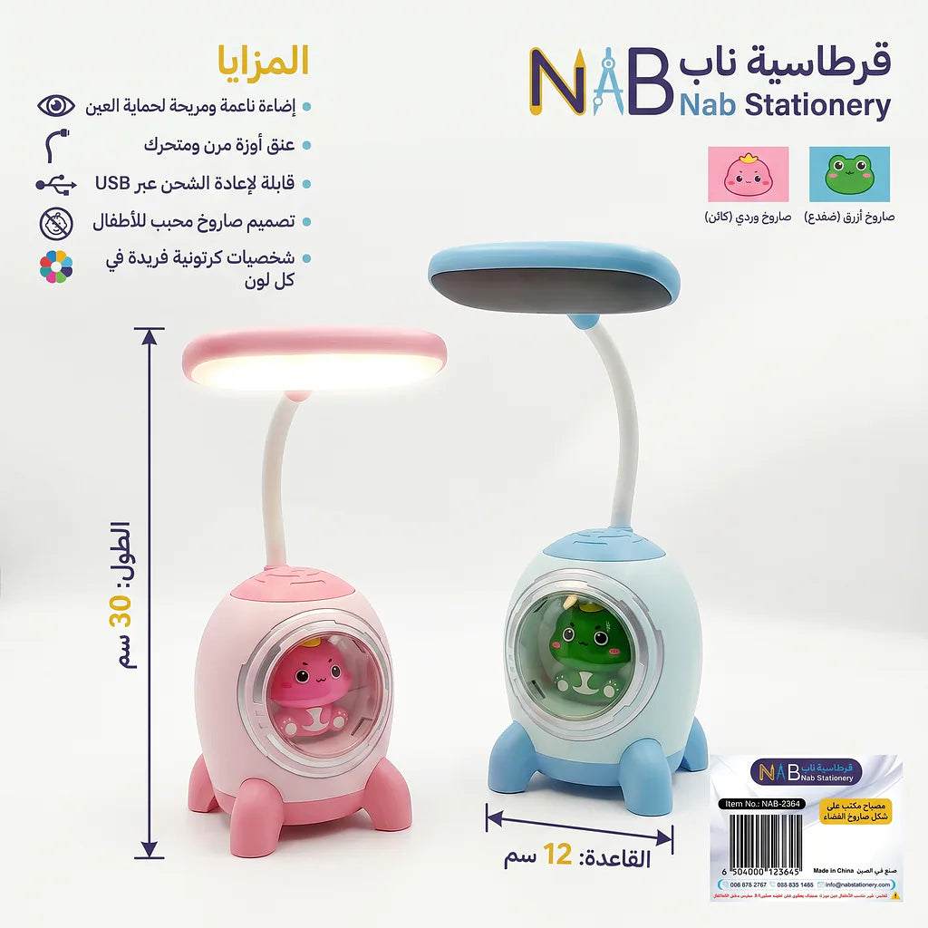 مصباح مكتب شكل صاروخ الفضاء