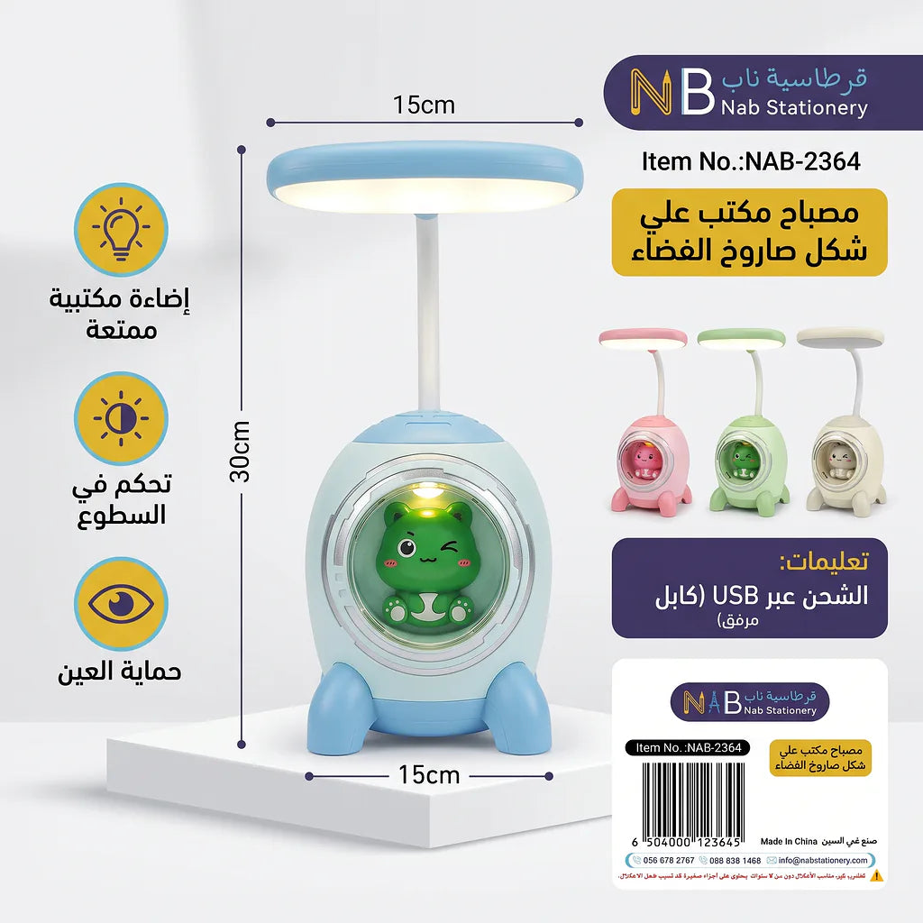 مصباح مكتب شكل صاروخ الفضاء