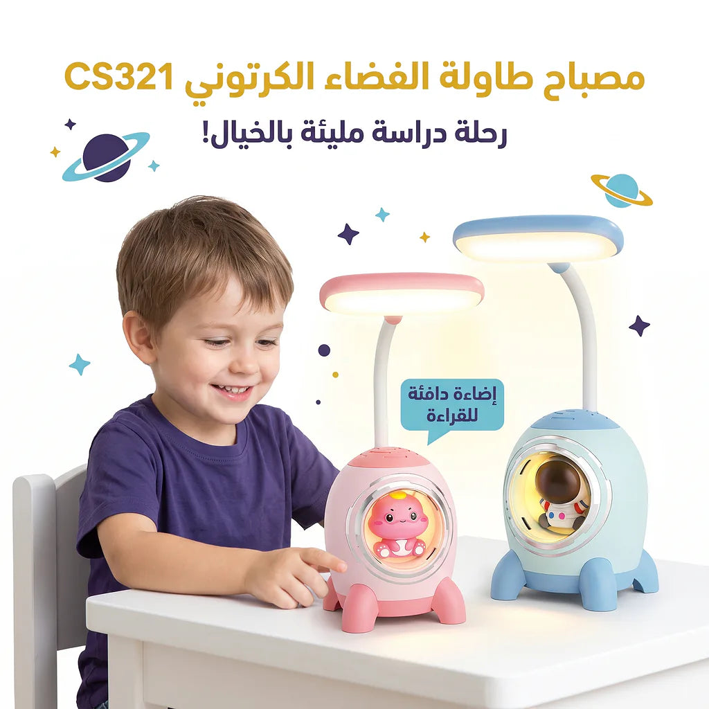 مصباح مكتب شكل صاروخ الفضاء