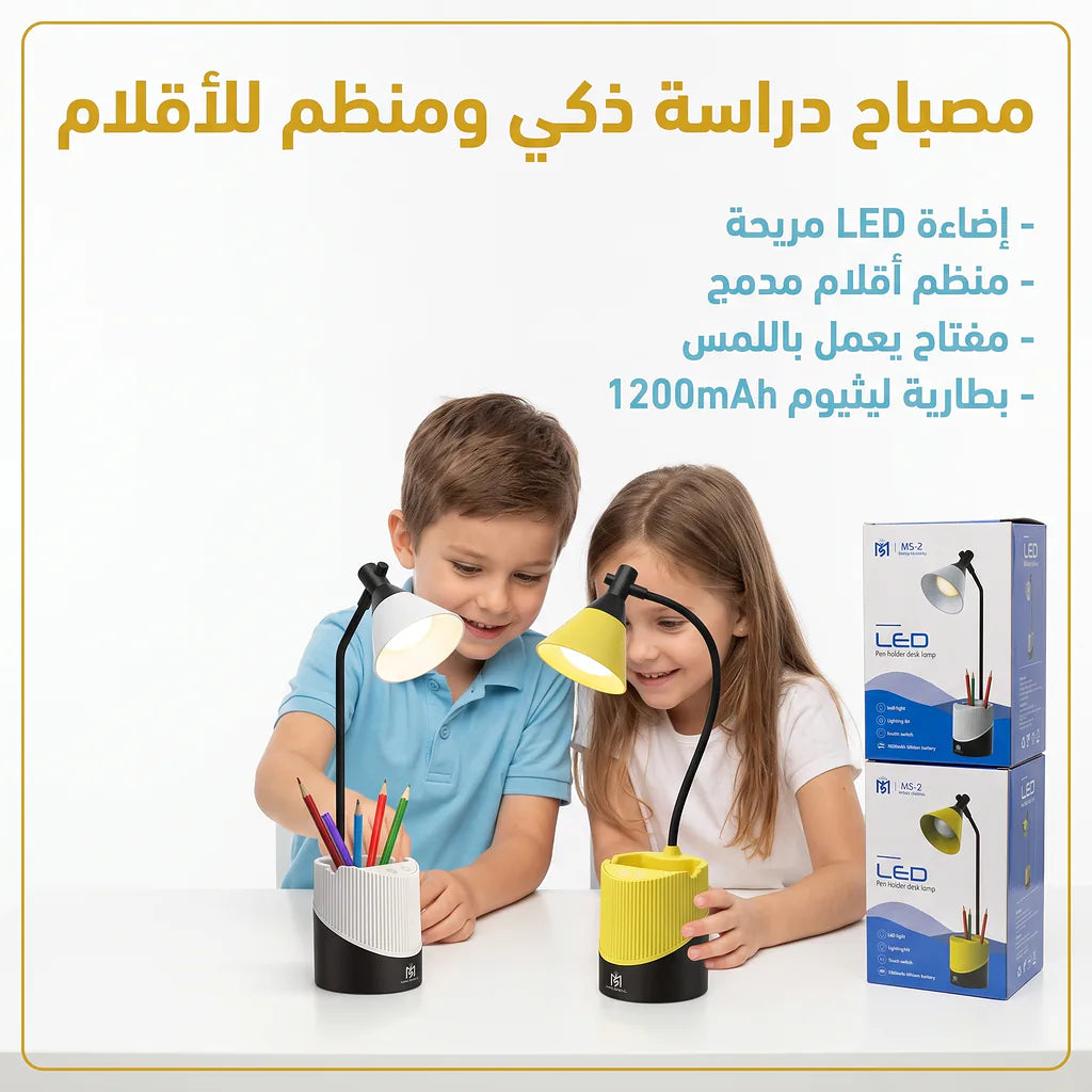 مصباح مكتب ومنظم أقلام