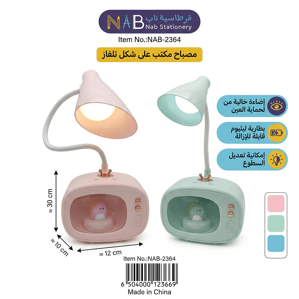 مصباح مكتب شكل تلفاز