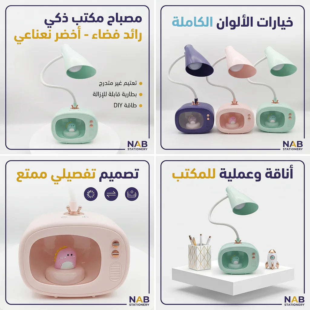 مصباح مكتب شكل تلفاز