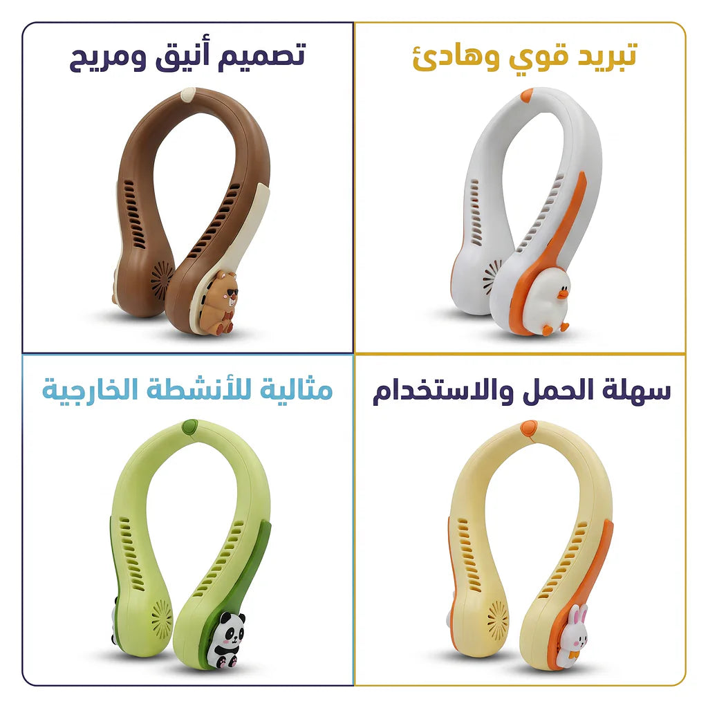 مروحة رقبة لطيفة متعددة الأوان Secondary image