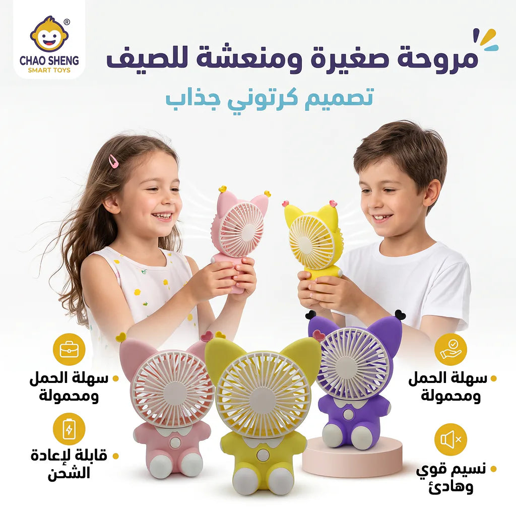 مروحة مكتب صغيرة شكل قطة
