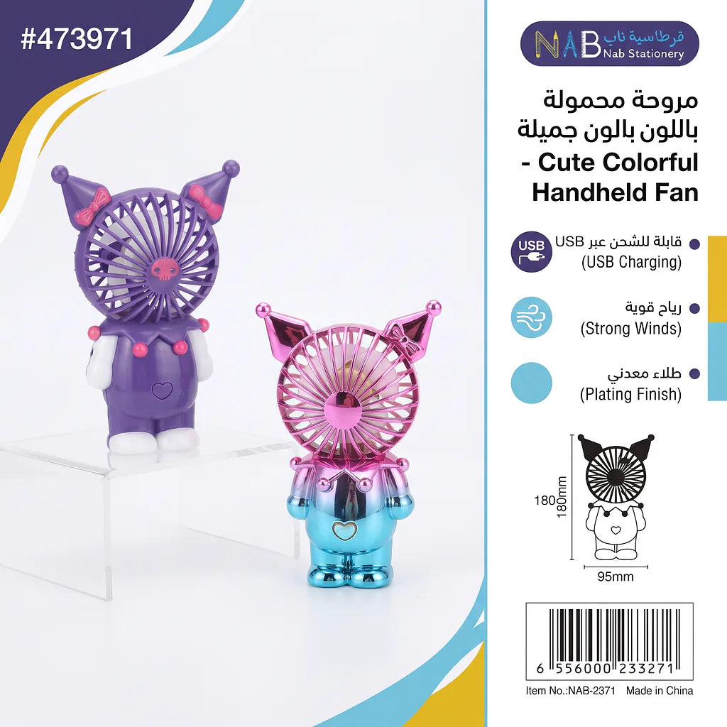 مروحة محمولة بالوان كورومي Main image
