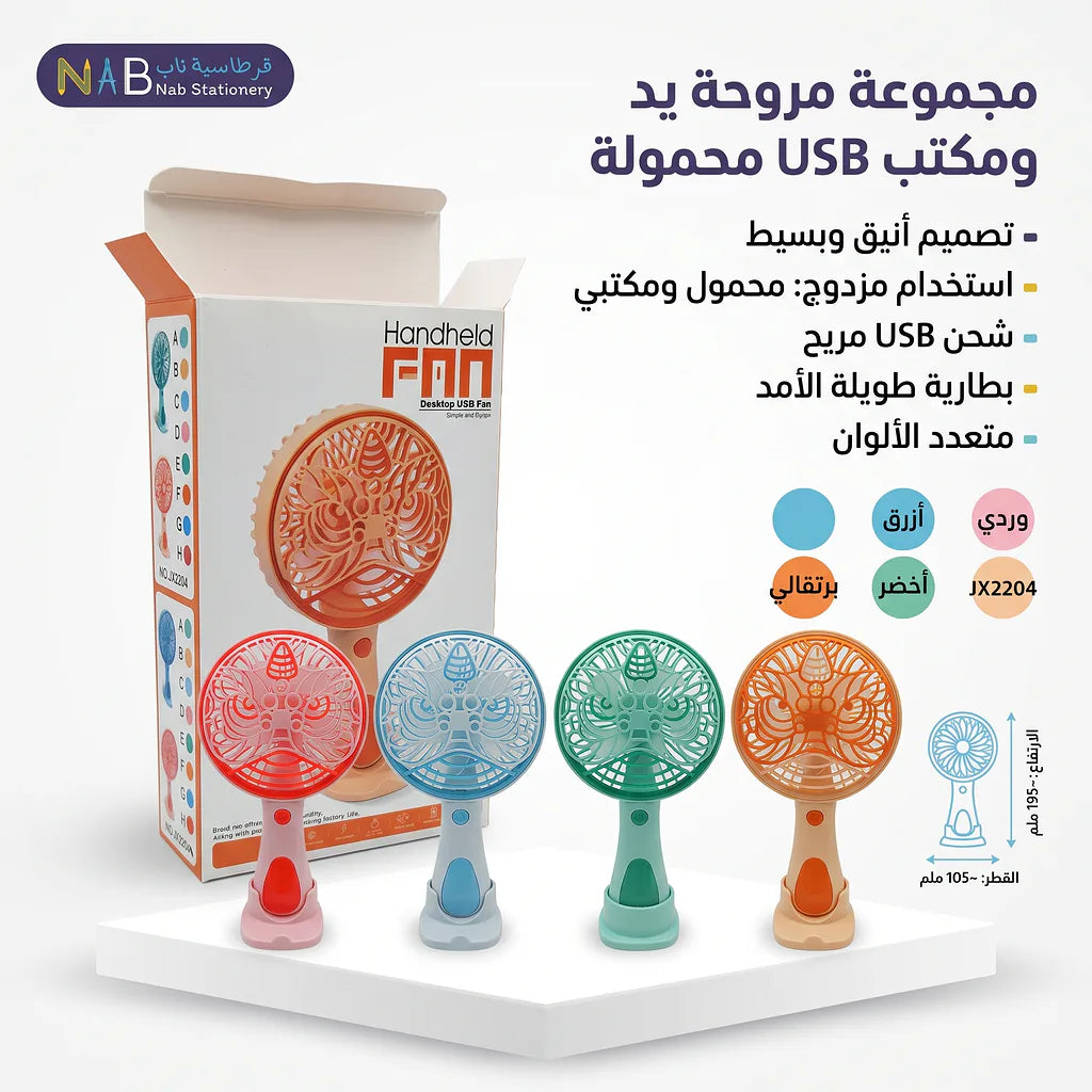مروحة محمولة شكل اسد Main image