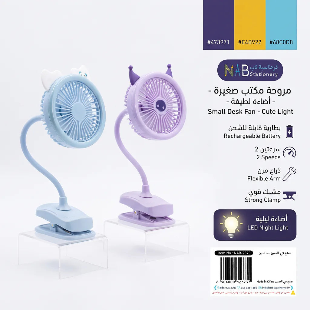 مروحة مكتب صغيره اضاءة لطيفة Secondary image