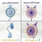 مروحة مكتب صغيره اضاءة لطيفة