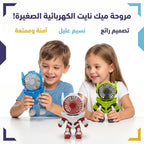 مروحة صغيره محمولة علي شكل روبوت