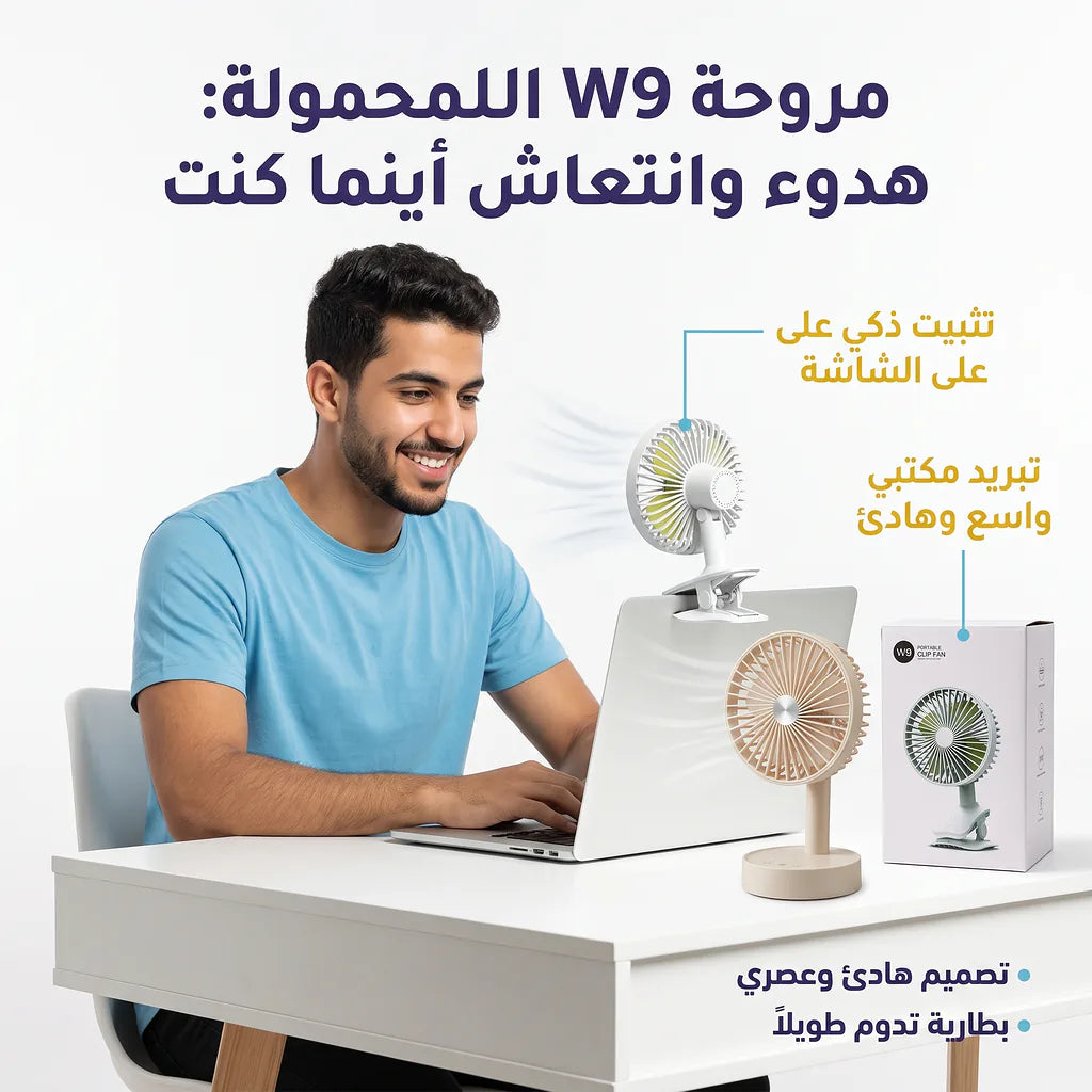 مروحة مكتب صغيره ذات راس هزاز