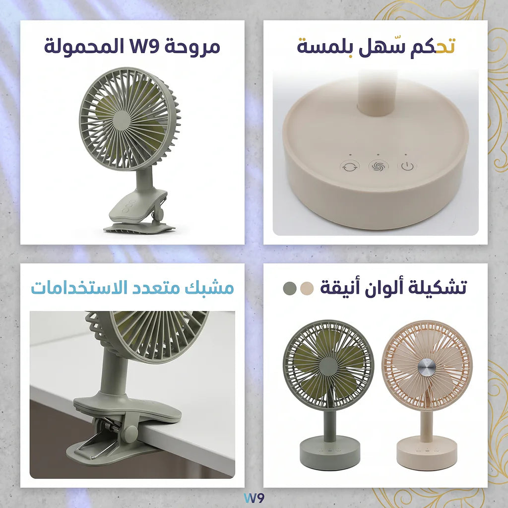 مروحة مكتب صغيره ذات راس هزاز
