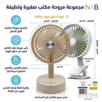 مروحة مكتب صغيره ذات راس هزاز